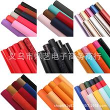20*33cm��ɫ�⻬��֦PVC������ƬƤ��DIY������������װ1Yc38822