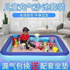 子供用インフレータブル玩具砂池セット彩石砂玩具砂決明子ビーチ玩具フェンス砂時計セット