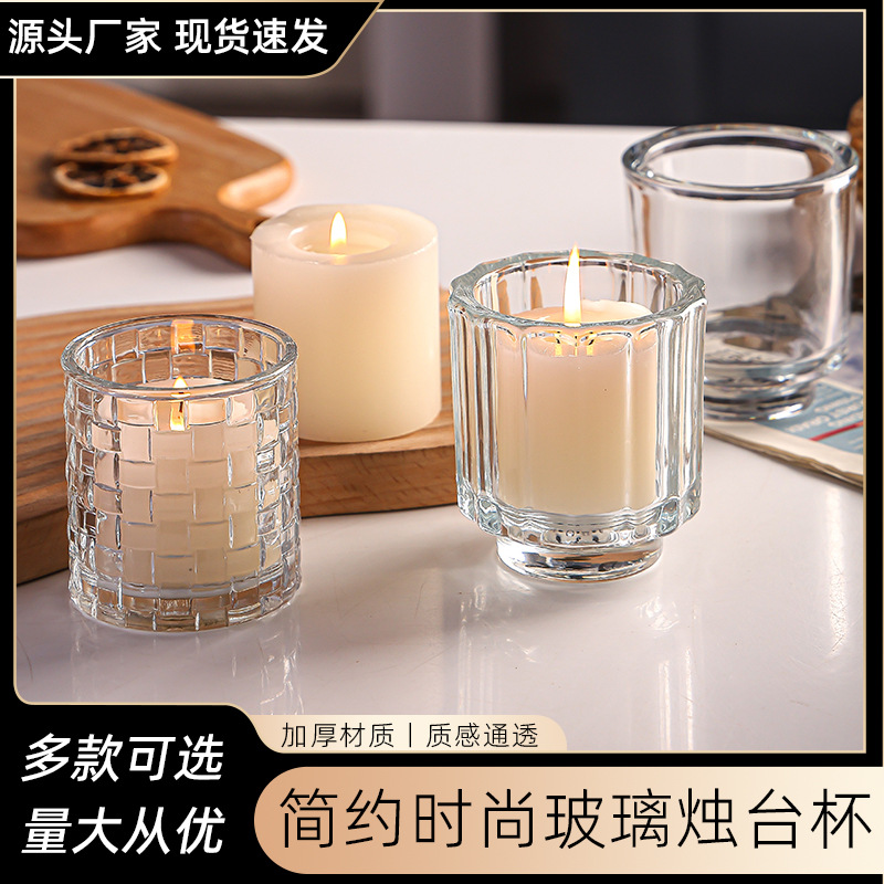 玻璃蜡烛杯空杯斜纹蜡烛杯可喷色浮雕烛台玻璃透明香薰杯