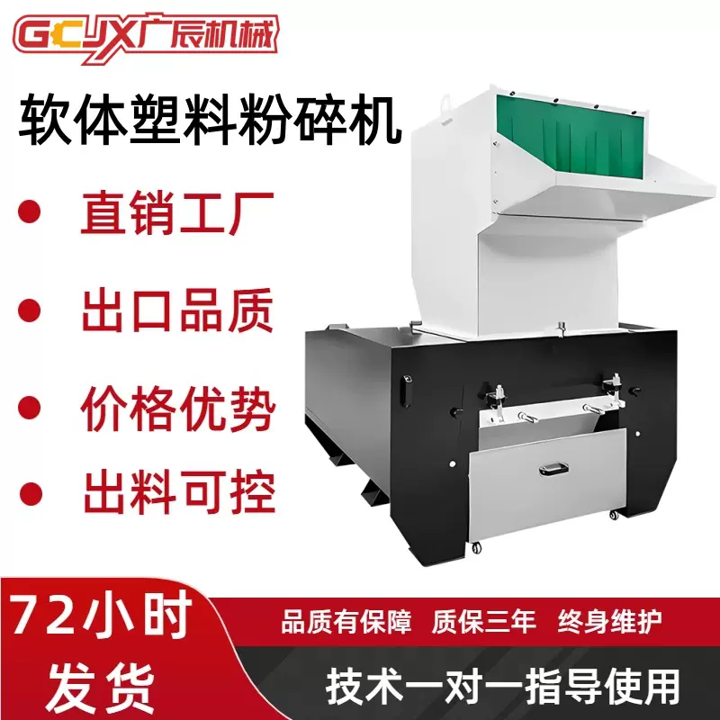 厂家直销大型塑料粉碎机破碎机工业废品无尘碎料机打料机批发再生