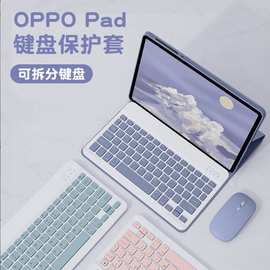 适用2023款OPPO pad air2平板蓝牙键盘保护套pad2 11英寸防摔磁吸