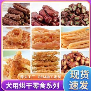 Spot supply of 100g duck sausage chicken soft silk vegetable stick chicken twisted silk dried beef sausage molar dog snacks