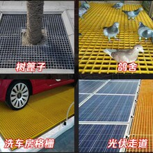 玻璃钢格栅洗车房排水沟养殖场小孔网格板树篦子光伏走道花纹盖板