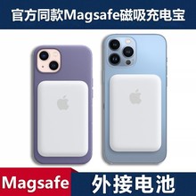 适用苹果14磁吸外接电池Magsafe充电宝iPhone13专用超薄电池背夹2