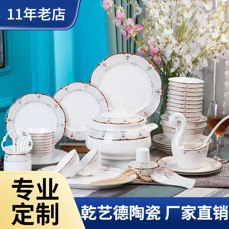 景德镇餐具 欧式巴洛克56 60头骨瓷米饭碗盘子套装批发 工厂直销