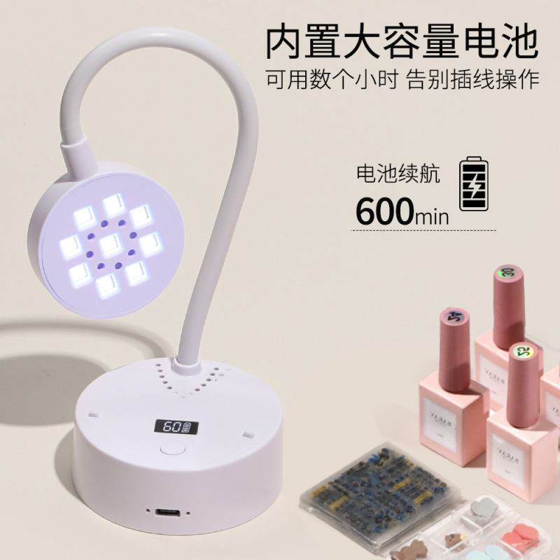 台灯式开放蓄电光疗机美甲光疗灯甲片专用灯感应光疗灯甲片专用灯|undefined
