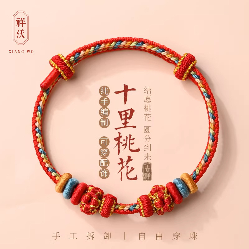 Hand-Woven Peach Blossom Bracelet for Women, Eight-Strand Braided DIY Red String Bracelet with Beads and Gold Accessories, Small Red String Bracelet for Men