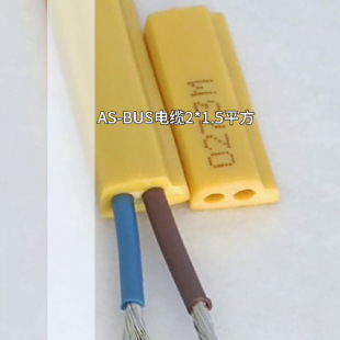 2-Core 1.5 Square Flat Special-Shaped Communication Cable Plc Actuator Interface As-Interface Bus 2X1.5
