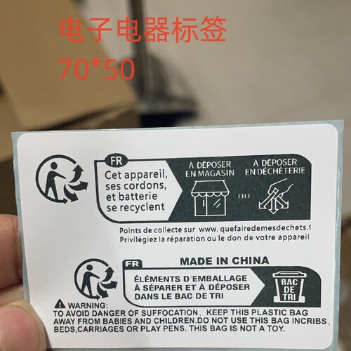 Triman French environmental protection label packaging Temu children's toys textile electronic appliance label