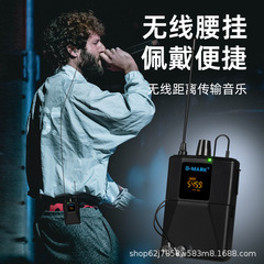 G-MARKの無線耳が舞台に戻って生放送します。