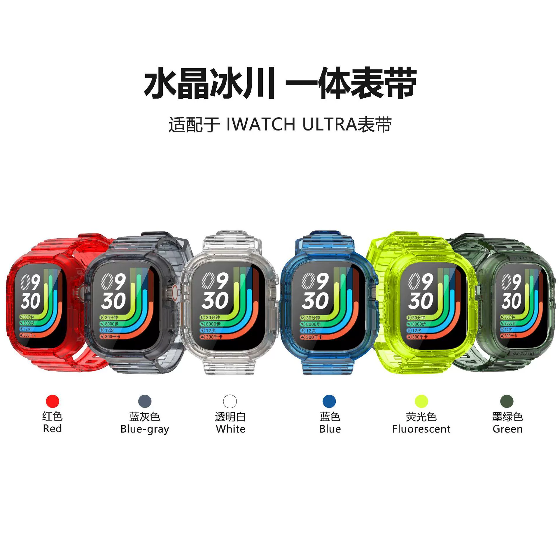 Для Apple, ремешок для часов iwatch прозрачный TPU ледник все в одном applewatchS8S9 ремешок