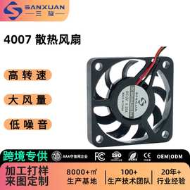 库存现货清仓价4007散热风扇12V直流|橱柜宠物柜用风机排风