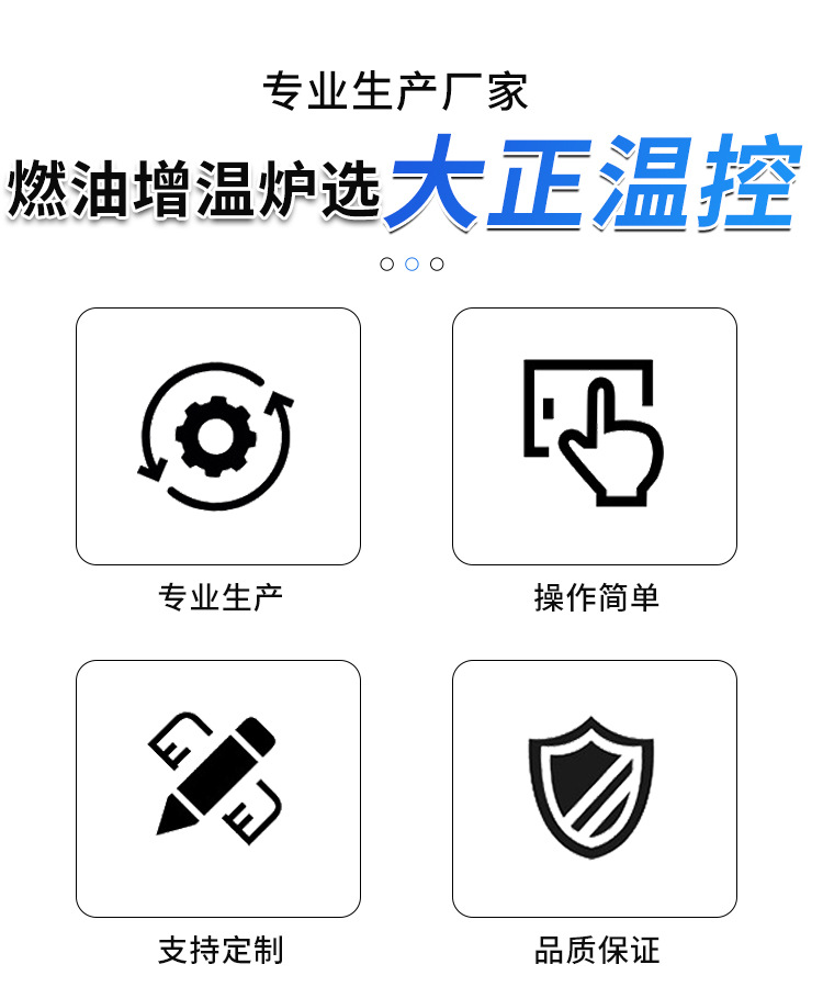 燃油增溫爐_02.jpg
