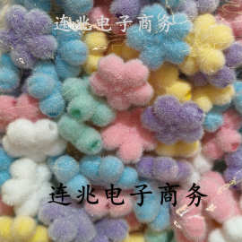 亚克力植绒长绒花朵竖孔串珠 DIY抖音直播手机绳钥匙扣串笔配件