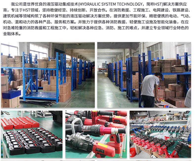 电动破拆工具组详情(1)_21.jpg