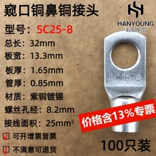 100ֻ���~SC25-6/8/10/12�Q���~�Ӿ������~���Ӿ����~���^25ƽ��