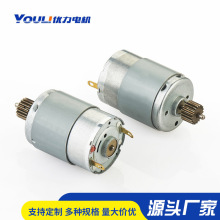 RS380 RS385微型电动 机冲牙器玩具车电动马达直流有刷电机