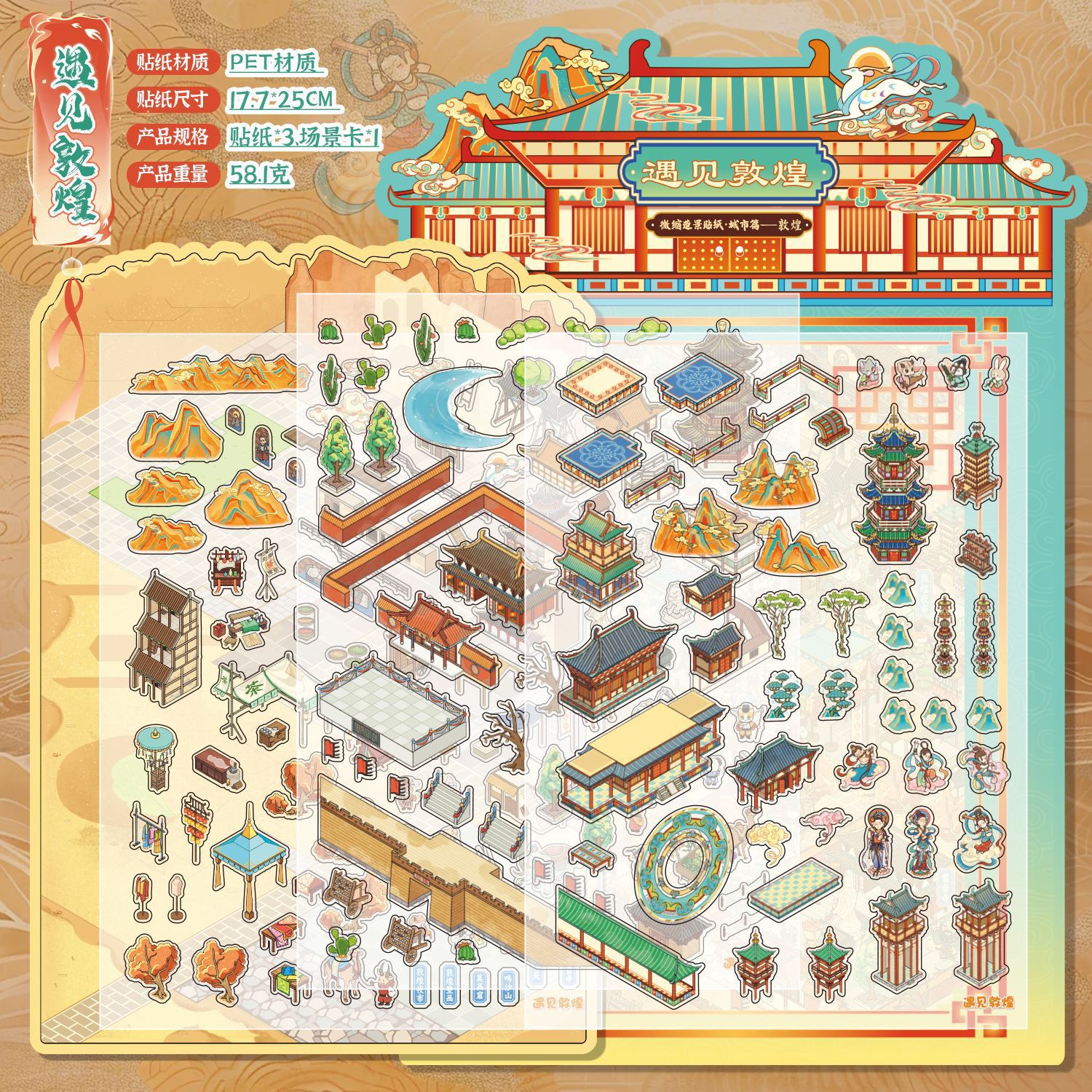 Yiwu tinta lenguaje ocio miniaturizado gran paisaje pegatinas de la ciudad de Suzhou 3D pegatinas de cabaña apiladas para niños