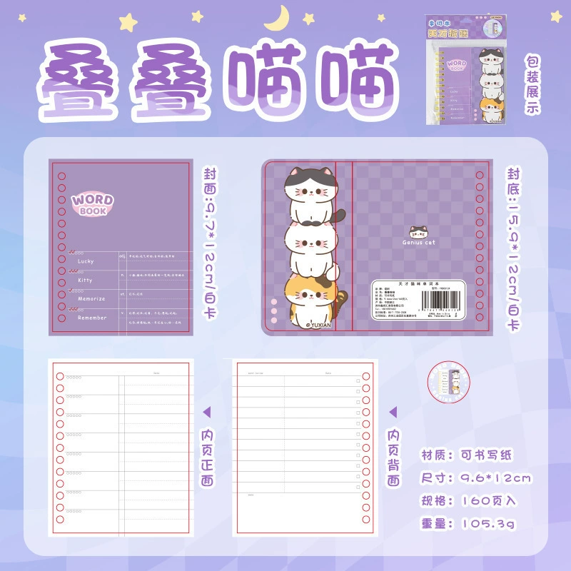[Clearance] Language Genius Cat Words Ben cute and cute students English words memory large -capacity line