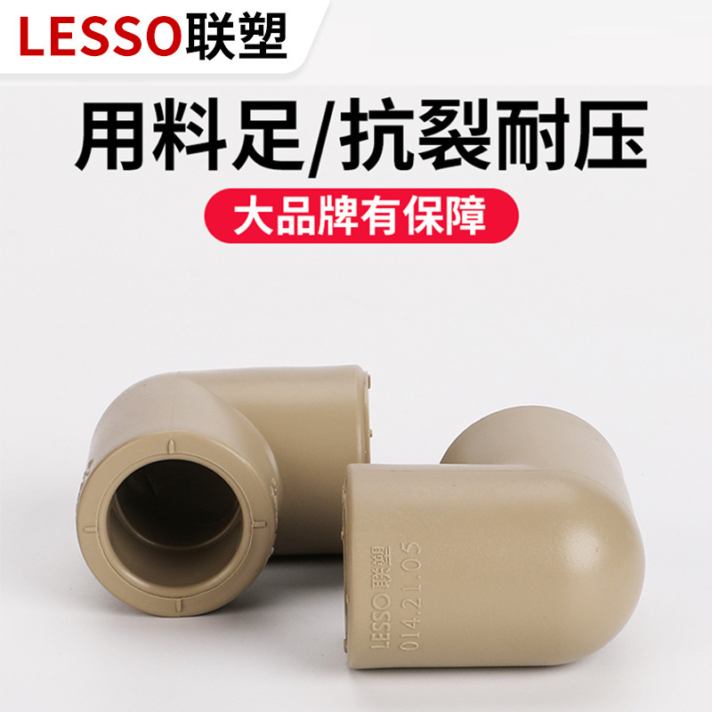 联塑PPR水管配件热熔20 25 32管件大全活接球阀弯头直接三通管帽|undefined