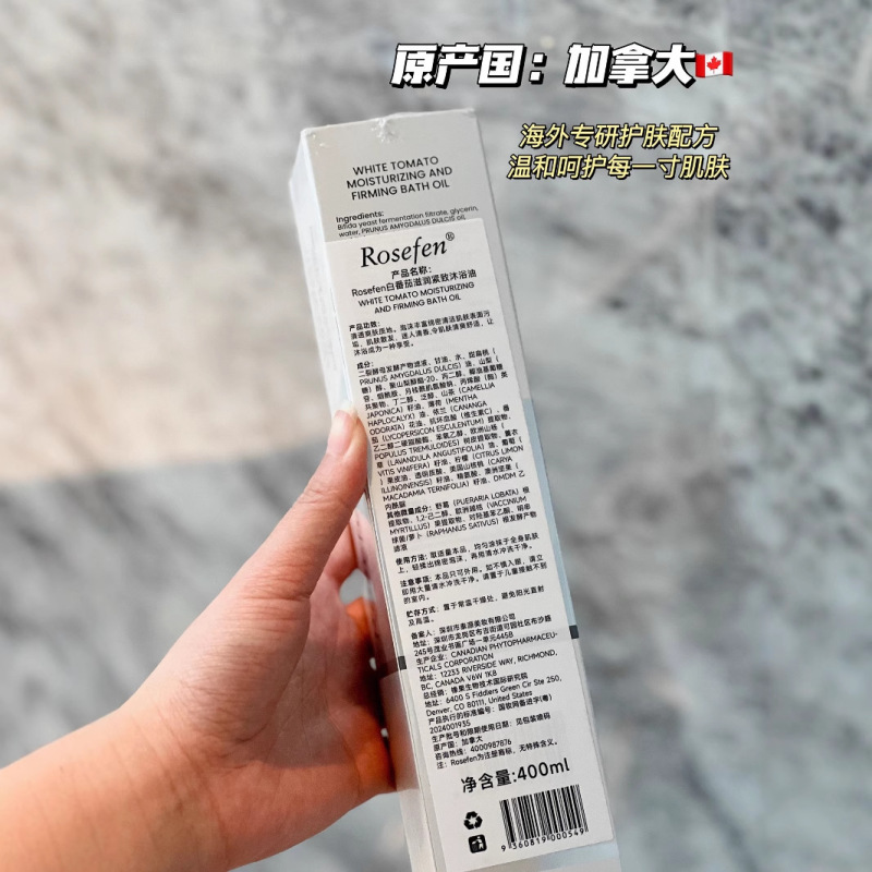 カナダから輸入されたローズフェンホワイトトマト保湿引き締めシャワーオイルは、肌を落ち着かせ、清潔にし、香りを残し、オイルで肌に栄養を与えます。|undefined