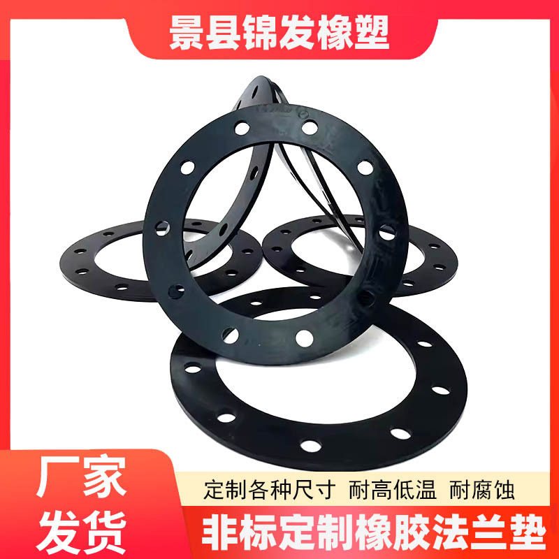 厂家供应橡胶法兰垫片复合垫片圆形带孔四氟橡胶密封垫片