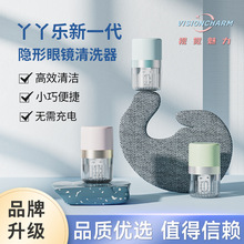 丫丫乐按压隐形眼镜美瞳清洗器隐形眼镜盒美瞳盒拉拉升级版批发