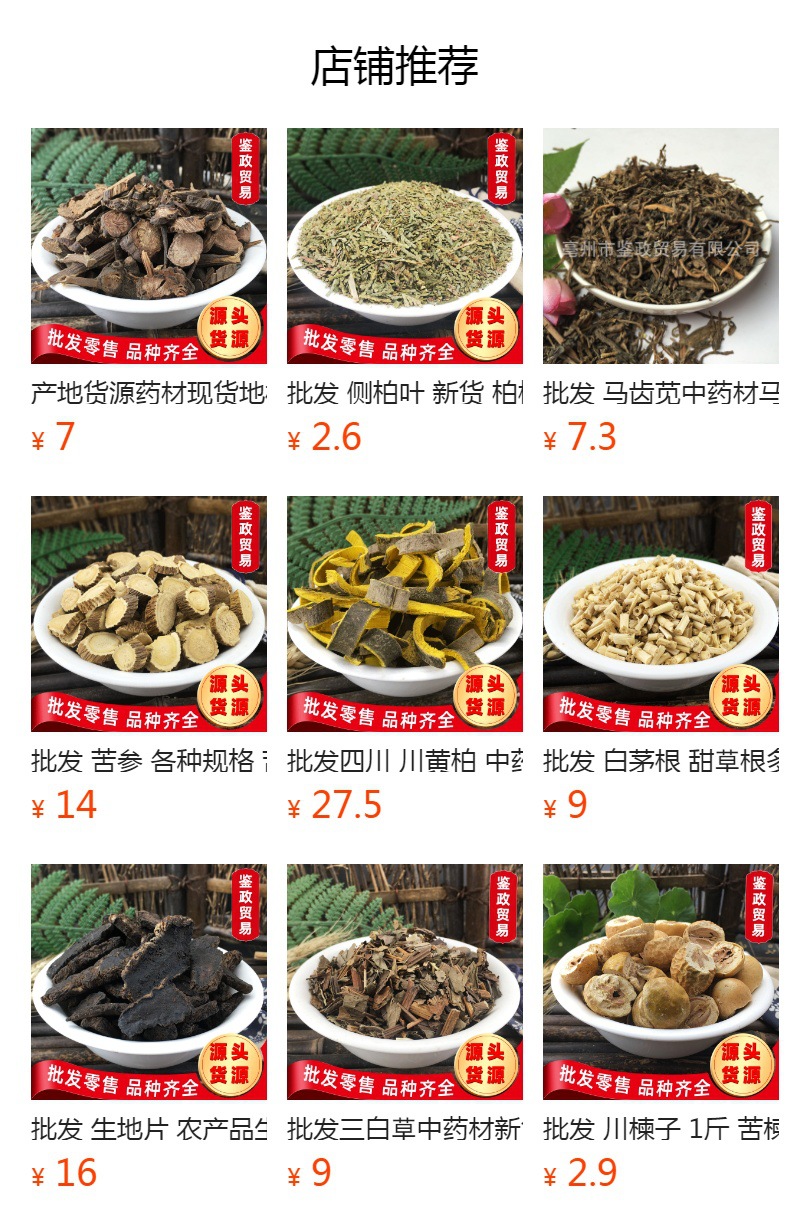 Dried Orostachys Herb Wasong 瓦松 Whole Plant 500g Bag Traditional Chinese Herbal Botanical overview