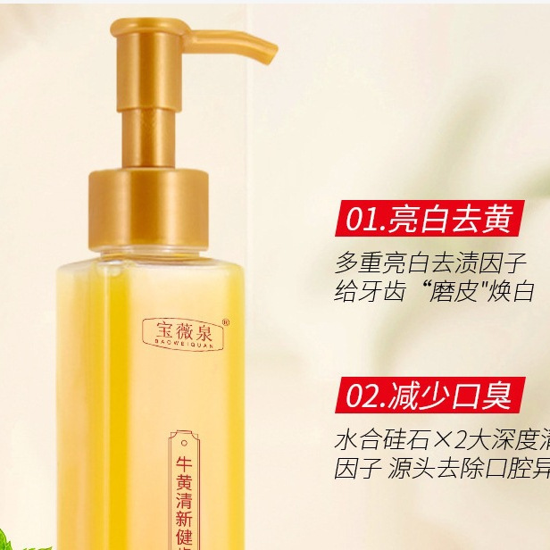 Baoweiquan Tauru oro incienso boca pasta de dientes prensa oro factor deslumbrante blanco aliento fresco al por mayor image 5