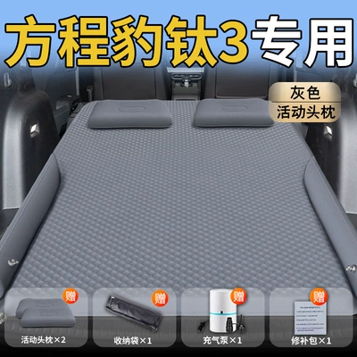 Third-Row Rear Seat, Vehicle-mounted inflatable bed - standard-exclusively-for-formula-leopard-titanium-3-gray-movable-headrest-wave-point-wings-style