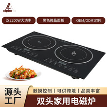 嵌入式大功率双灶电磁炉家用厨房电器双眼电陶炉组合灶一件代发