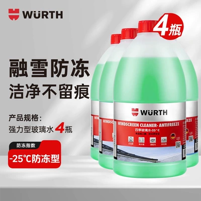 Auto Glass Cleaner, Powerful Stain: Glass agent - 25c-cold-resistant-and-anti-freeze-strong-decontamination-4-bottles-in-stock