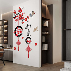 旅康XN4611AC吉祥如意自粘牆貼畫梅花中國風客廳臥室背景裝飾貼畫