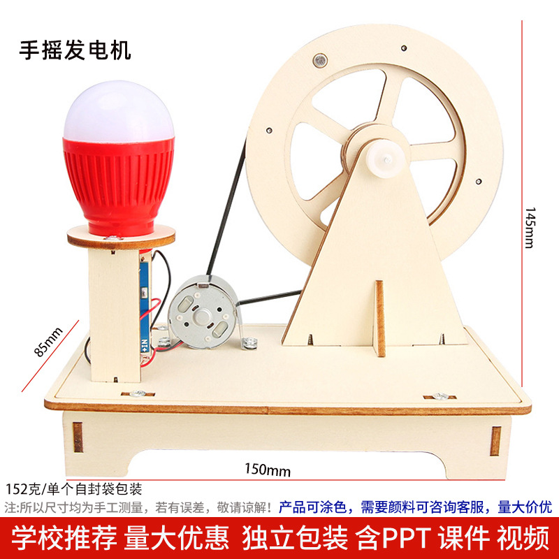 Los niños de Ciencia y Tecnología pequeña producción material didáctico kindergarten hecho a mano DIY experimento científico estudiante regalo juguetes al por mayor