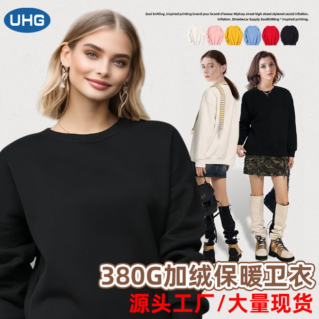 UHG秋冬圓領重磅加絨寬鬆長袖DIY團建服班服男女百搭保暖休閒衛衣