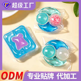 洗衣凝珠留香珠多腔洗衣球洗衣珠去污留香杀菌多形状多规格可选择