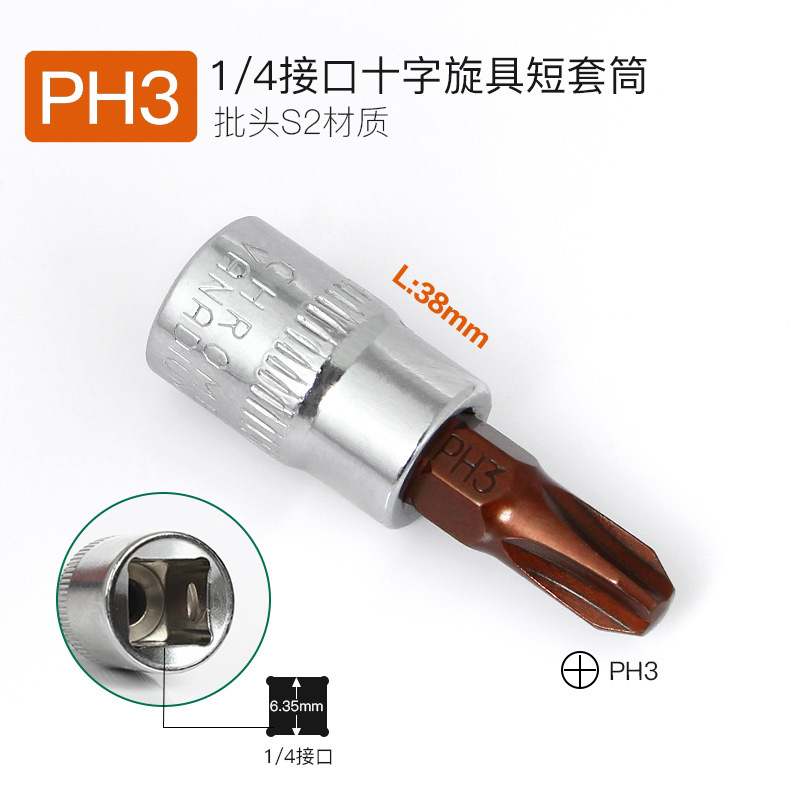 1/4小飞内六角内六花旋具套筒S2压批套筒小快速套筒批头旋具头T30|undefined