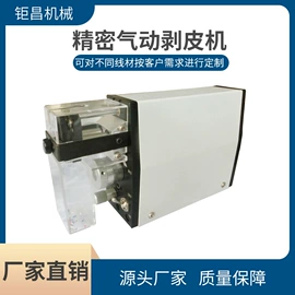 端子机;剥线机;其他电子制造