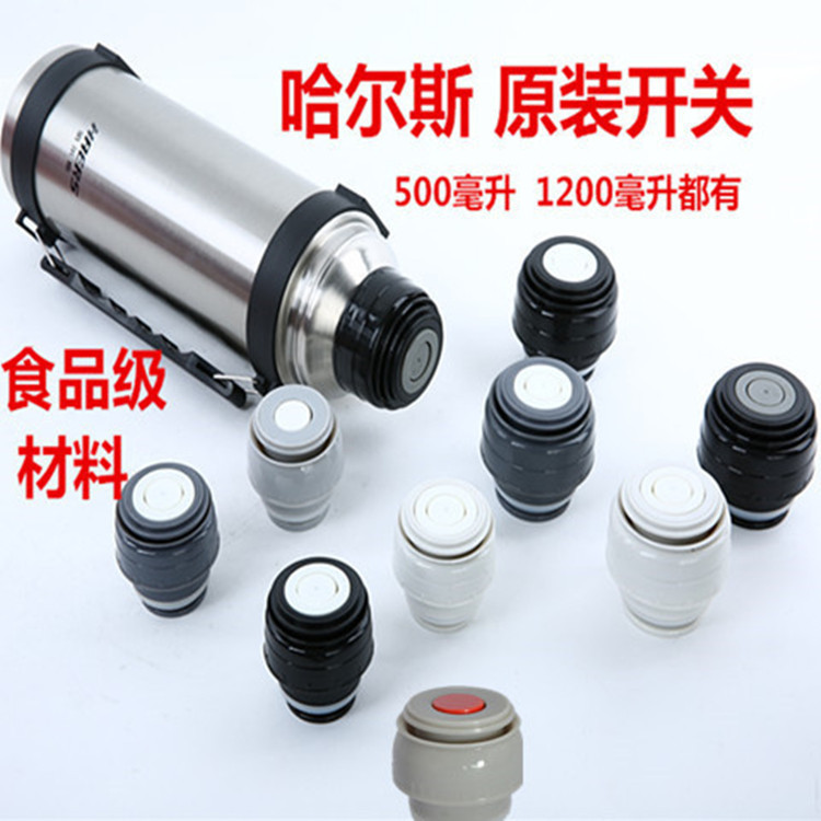 Thermos Cup Lid Leak-proof Universal Switch Accessories Cup Lid Outlet Valve Cup Stopper Bottle Stopper Bottle Cap