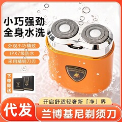 跨境新品兰博基尼双头电动剃须刀便携刮胡刀充电式车载胡须刀礼盒