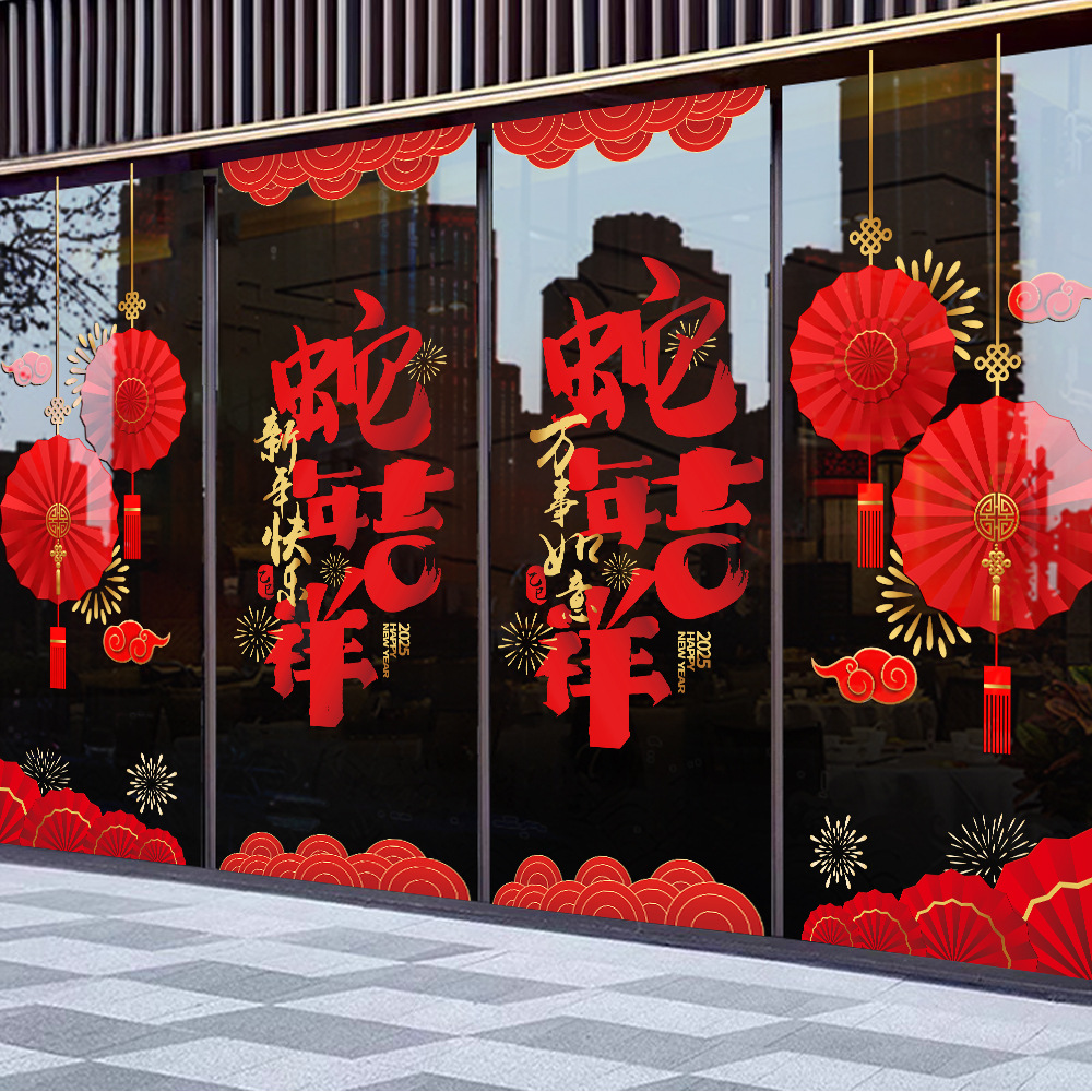 2025 snake year door sticker new year glass paster new year decorations window stickers spring festival arrangement stickers festive chinese style