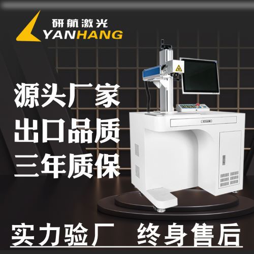 狗牌铝合金雕刻机水杯刻字机雷雕台式激光打标机 co2二维码打码机