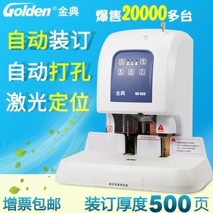 JiNdiaN GD-50N BiNdiNg MachiNe FiNaNcial Voucher BiNdiNg MachiNe File PuNchiNg MachiNe Hot Melt RivetiNg Tube Hollow Drill KNife