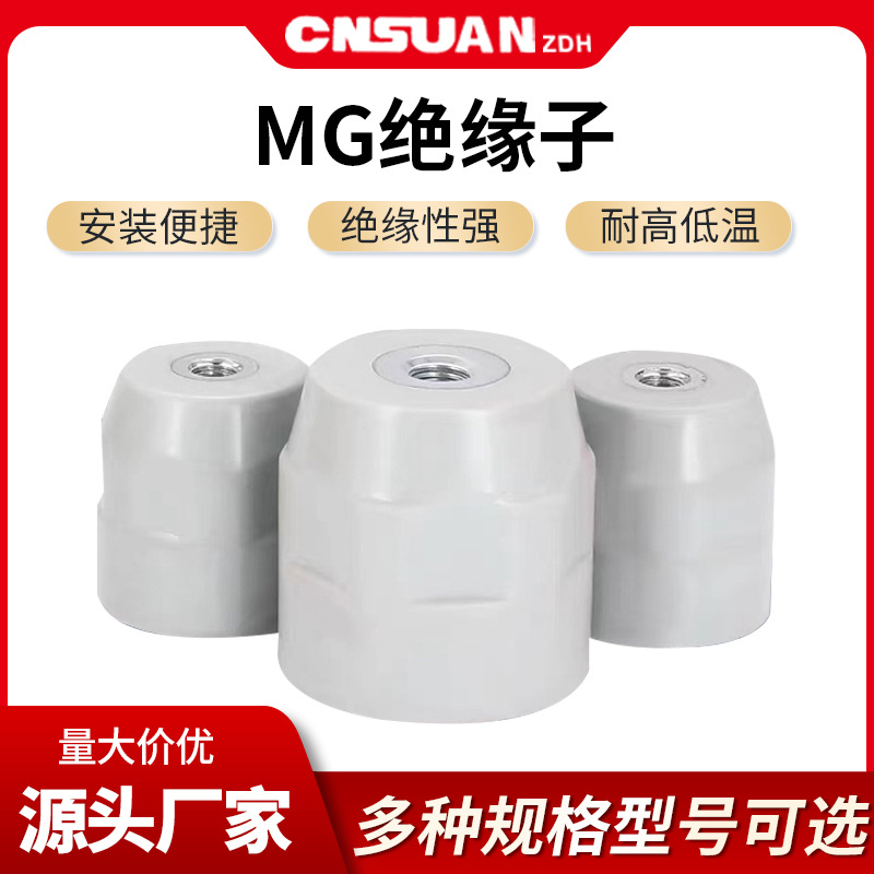 厂家MG绝缘子 铁芯不带杆白色低压配电箱绝缘支柱MG40*35M8规格全