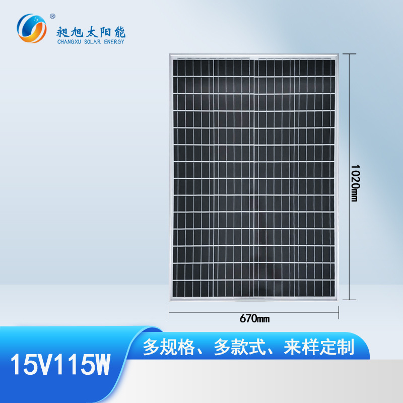 Panel solar personalizado 150w silicio policristalino / silicio monocristalino 18V panel solar fotovoltaico laminado panel solar