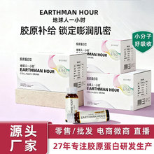 燕窝胶原蛋白肽口服液 玻尿酸三肽抗美PQQ胶原蛋白糖液态饮品批发