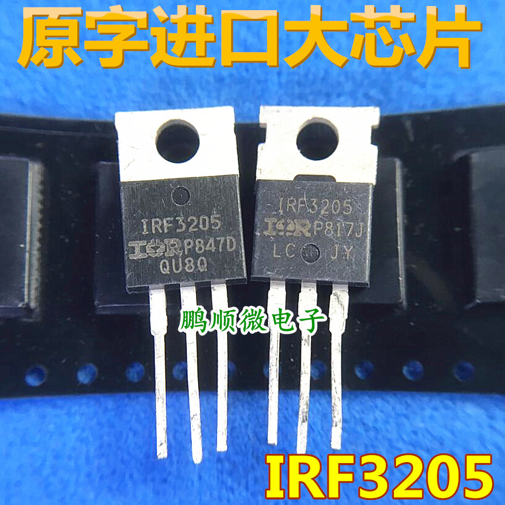 原装原码 IRF3205 TO-220 55V/110A/8毫欧 N沟道场效应管