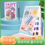 跨境英文miniwatercolourpaintpad涂色填色本