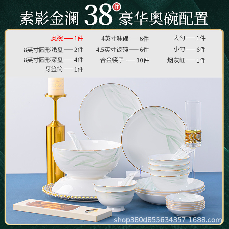 2025新款高温釉下彩景德镇骨瓷餐具碗碟套装家用中式乔迁定制礼品|undefined