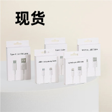 适用苹果PD数据线包装彩盒PD快充线中性纸盒创意中性定制彩盒